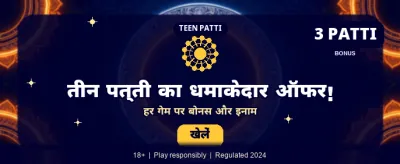 Join India's Top Bet App